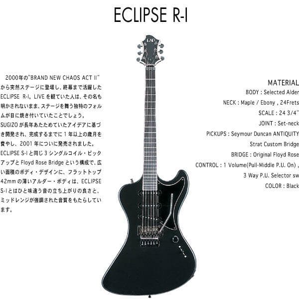 【SUGIZO直筆サイン入り！】 LUNASEA　TLRS　　　ESP R-Ⅰ