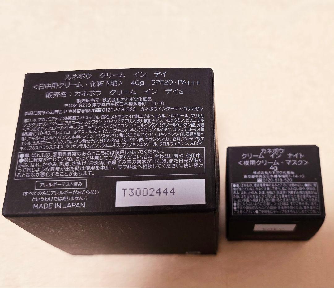 KANEBO　クリームインデイ・ナイト