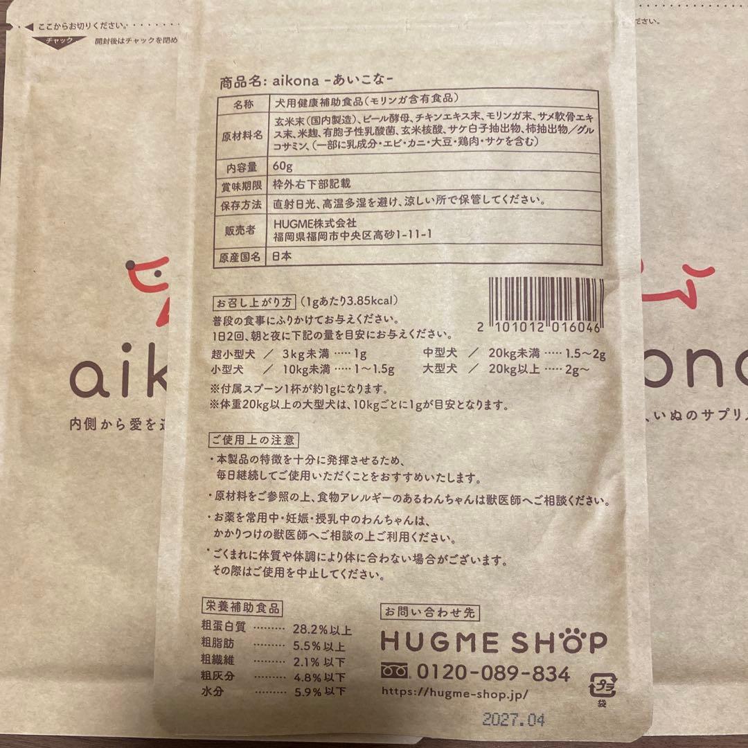 ak aikona 犬用サプリメント60gモリンガ配合 ドッグ健康補助3点セット