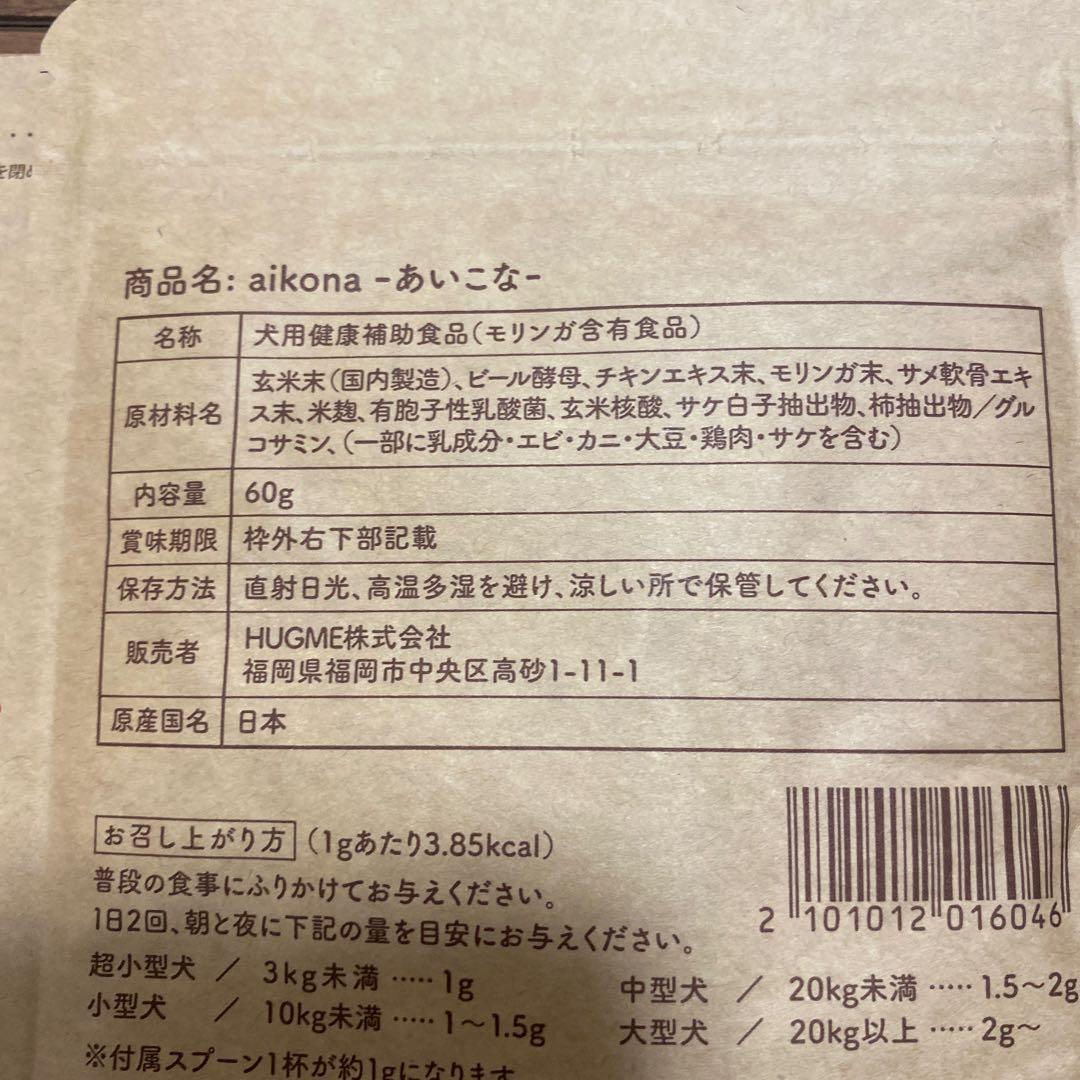 ak aikona 犬用サプリメント60gモリンガ配合 ドッグ健康補助3点セット