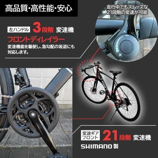中古美品ロードバイク 自転車 初心者 21段変速　ブラック