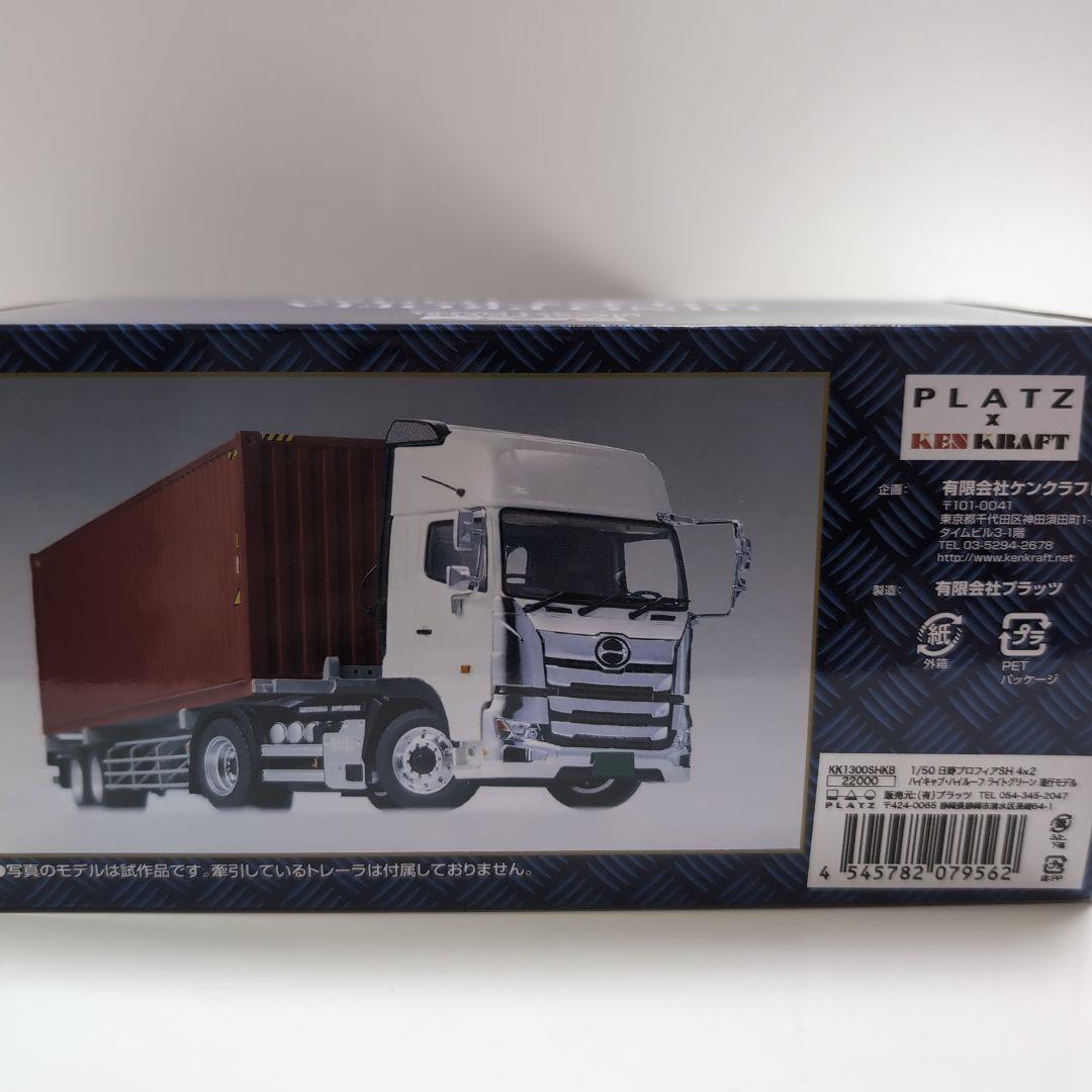 プラッツ× ケンクラフト 日野プロフィア   ONE海上コンテナトレーラーセット