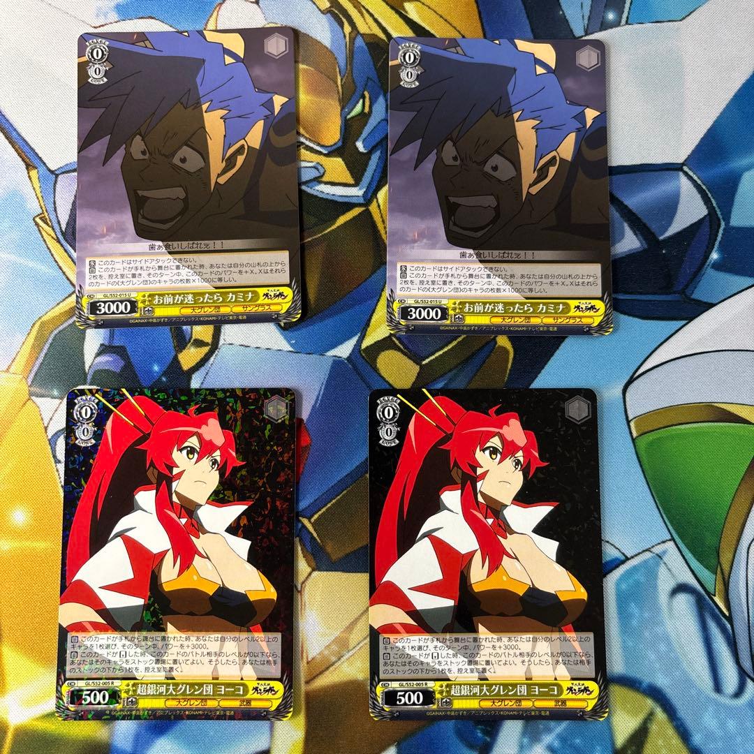 ヴァイスシュヴァルツ　扉炎グレンラガン　デッキ+調整パーツ