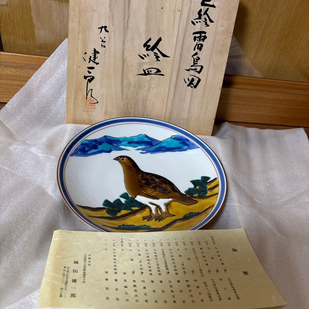 九谷焼　越田健一郎　色絵雷鳥図　絵皿