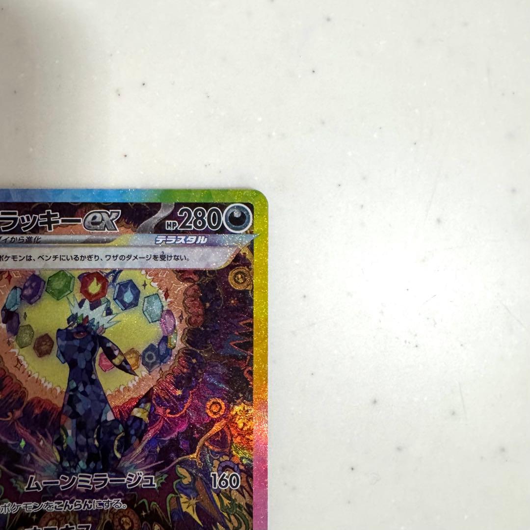 【美品】ブラッキーex SAR SV8a 2枚セット