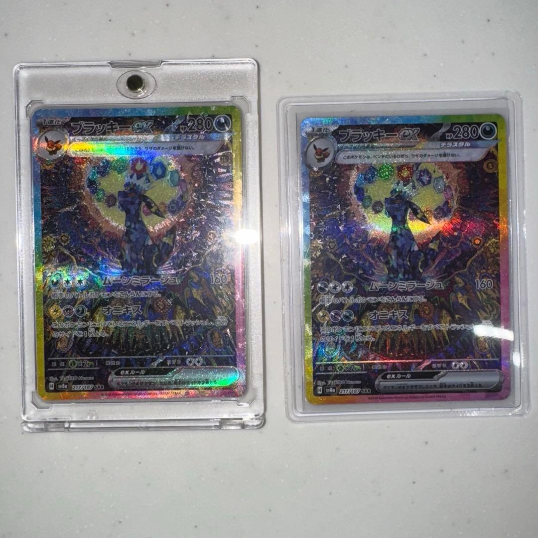 【美品】ブラッキーex SAR SV8a 2枚セット