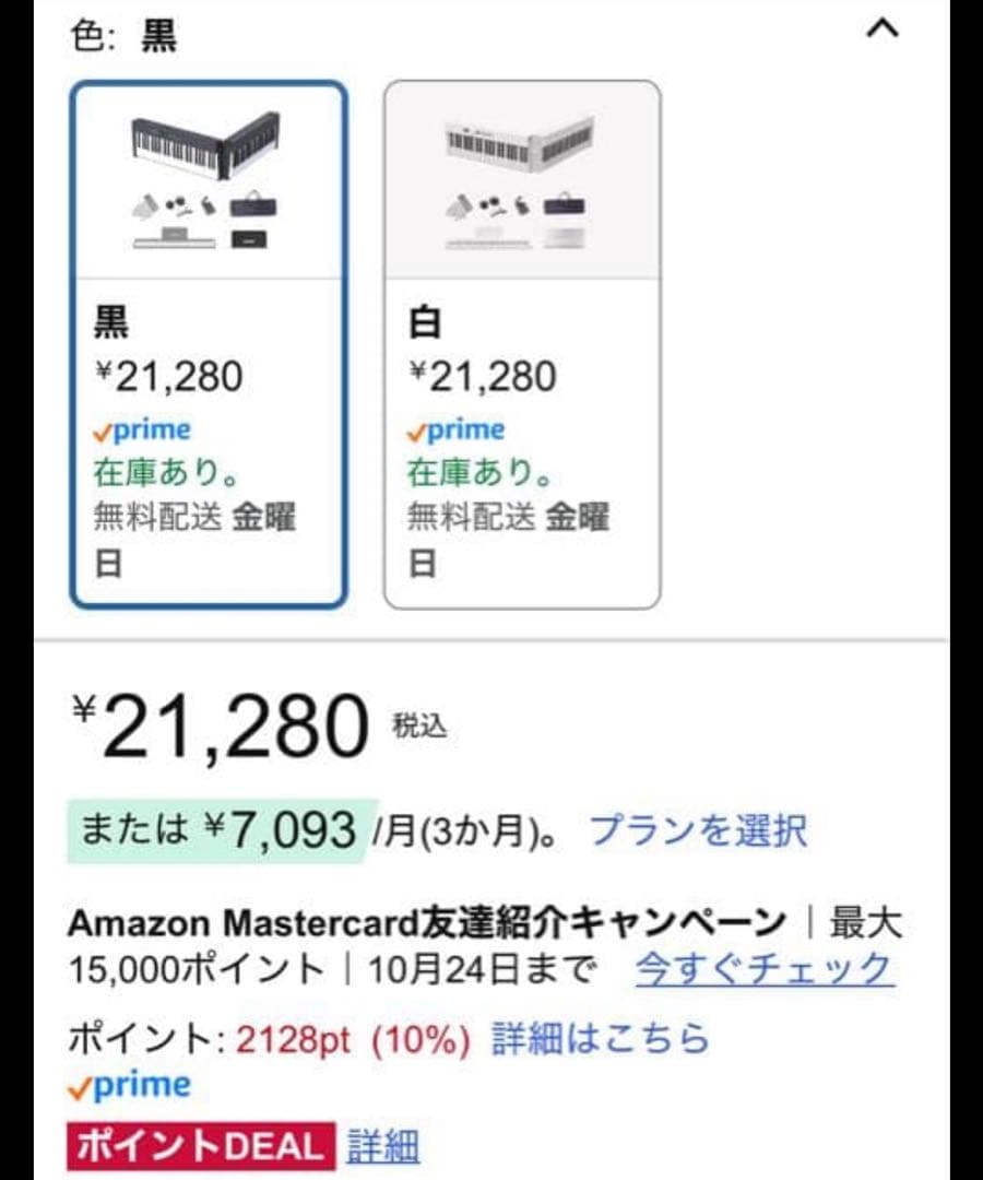 (ケース付き)Longeye FOLD PRO 88鍵 折りたたみ式電子ピアノ