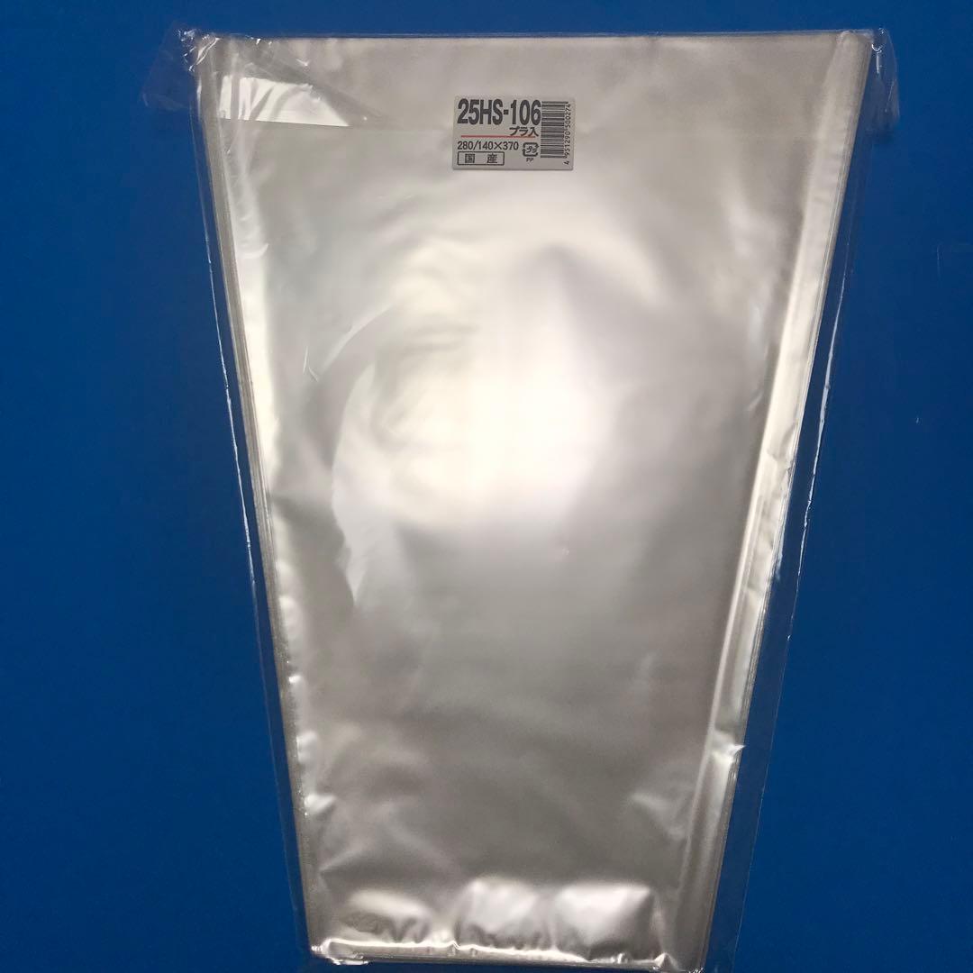 ボードン袋　三角袋　信和ハイパーボードン25HS-106プラマーク入5000枚