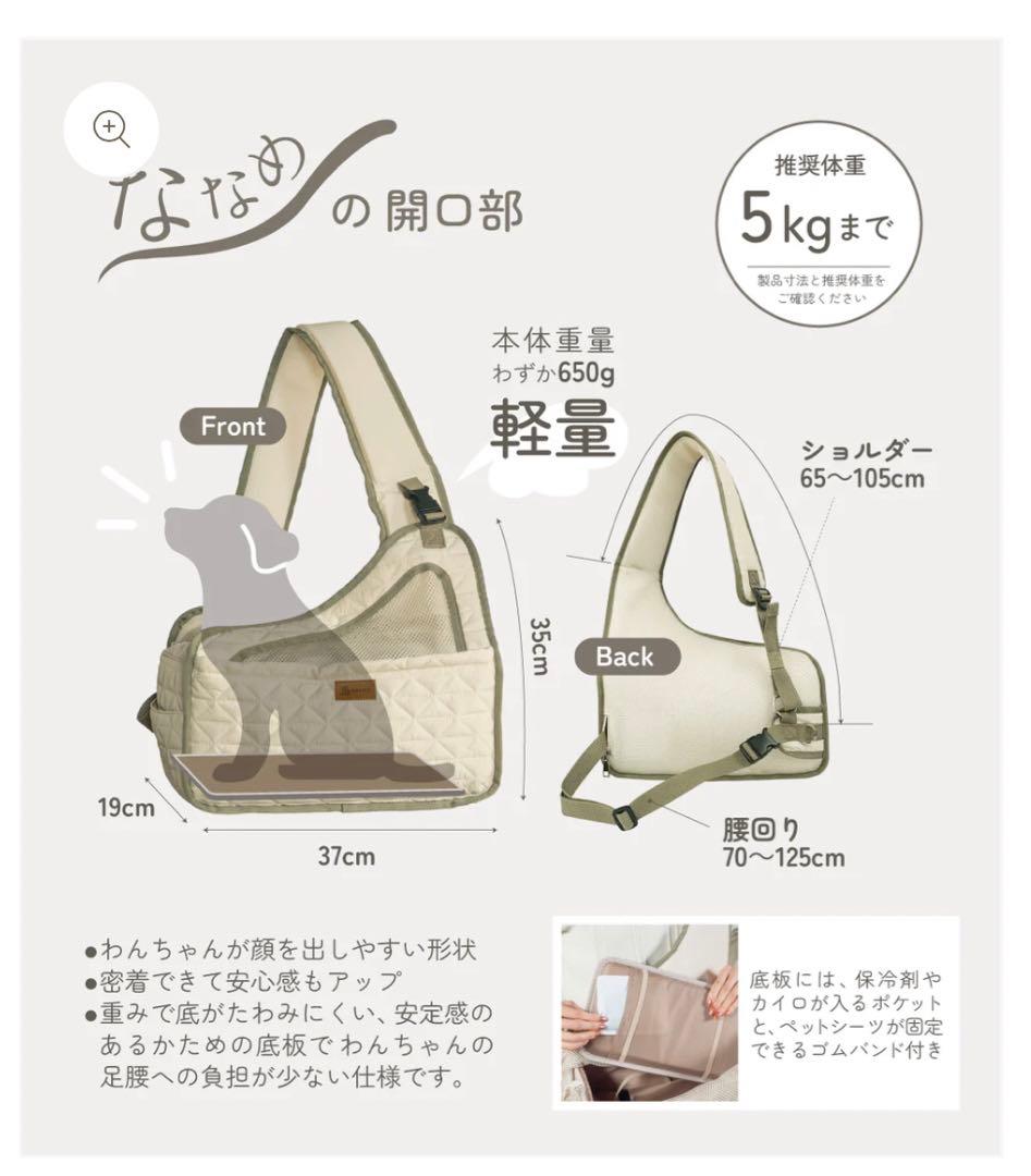 フロントスリングバッグ　犬用抱っこ紐　DADADA/ novino