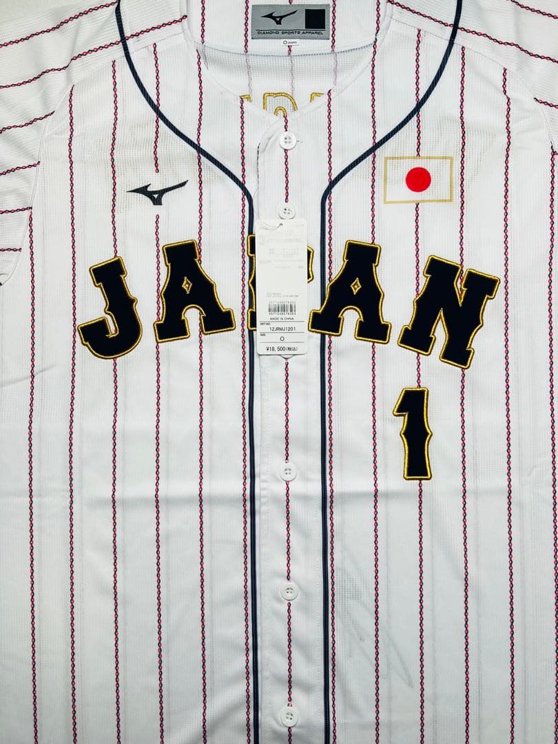 侍ジャパン 森下翔太選手♯1 直筆サイン入り レプリカユニホーム（ホーム）