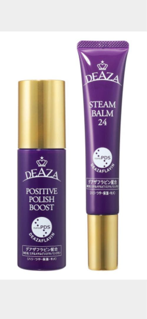 DEAZA ポジティブポリッシュブースト & スチームバーム24のセット