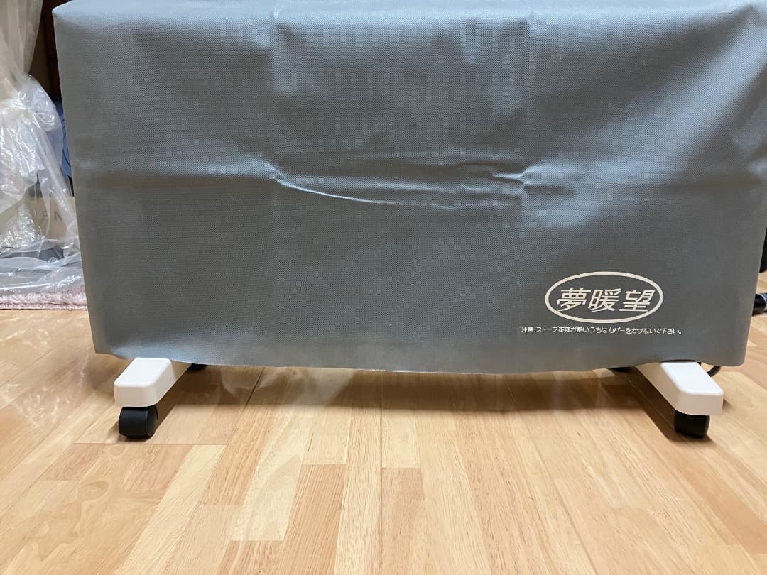 夢暖房880型H 電気ヒーター 800W カバー付き