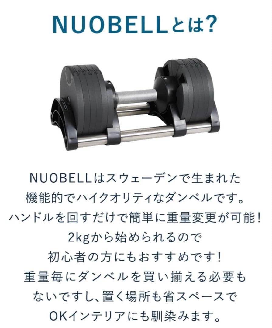 【要セット購入】フレックスベル可変式ダンベル 2kg刻み20kg ①