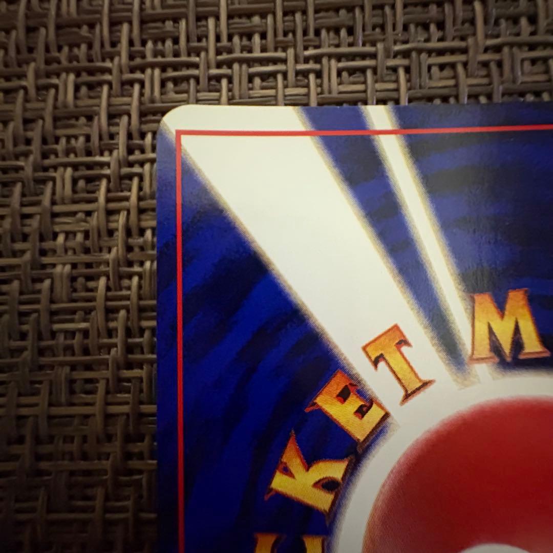 ポケモンカード 旧裏 かえんリザードン