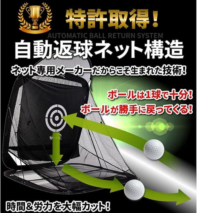 最終値下げ スポーニア　ゴルフネット SPORNIA GOLF 練習用