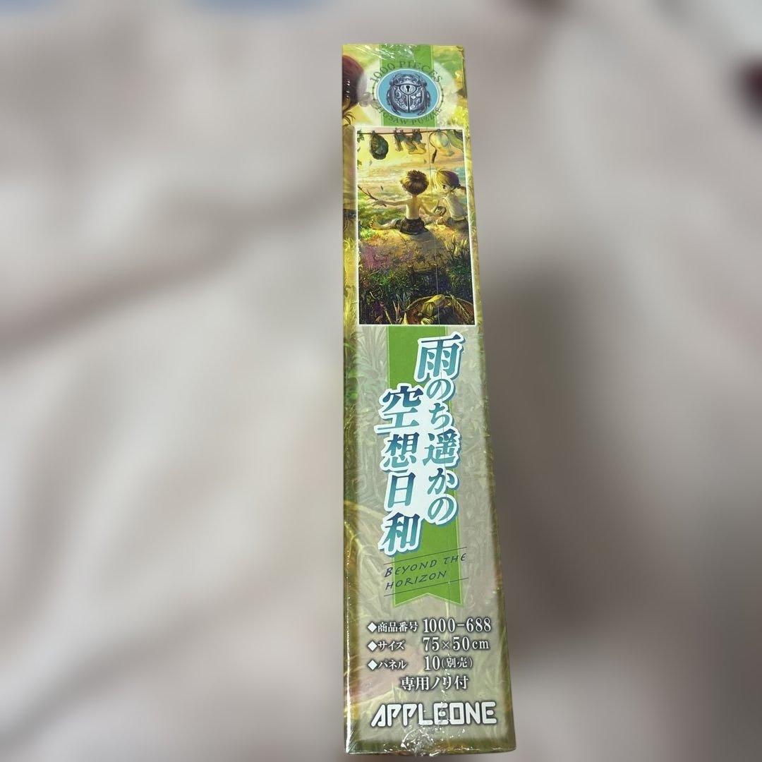 雨のち遙かの空想日和 つくしあきひと　ジグソーパズル