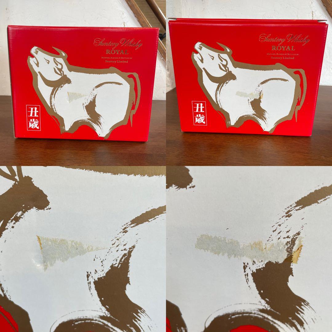 サントリーウイスキーローヤル　十二支ボトル　丑歳　新品未開封　うし