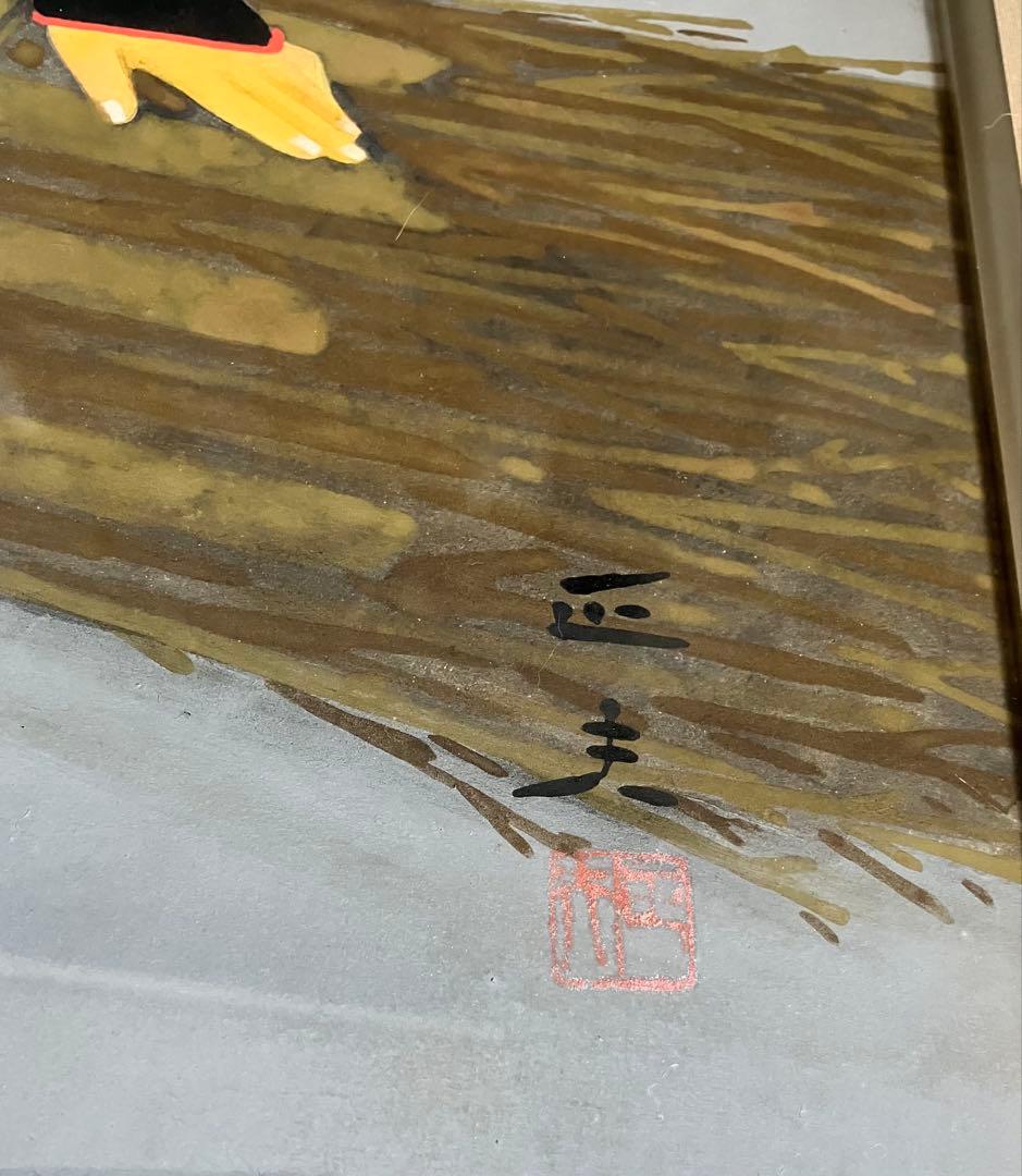 京都画壇⭐︎海老名正夫「大原女」日本画