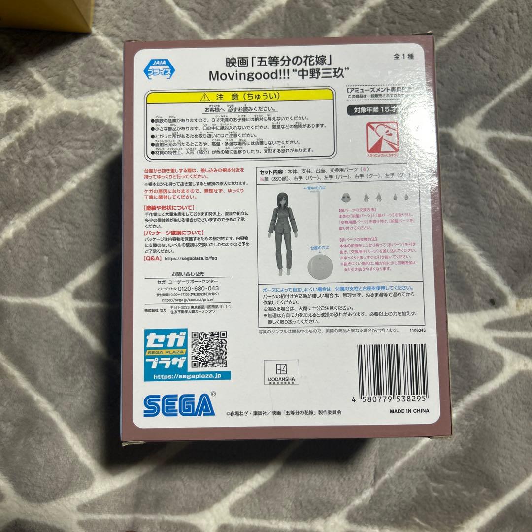 新品未開封　五等分の花嫁 フィギュア・雑貨 ＆ ちいかわ・ミッフィー 5点セット