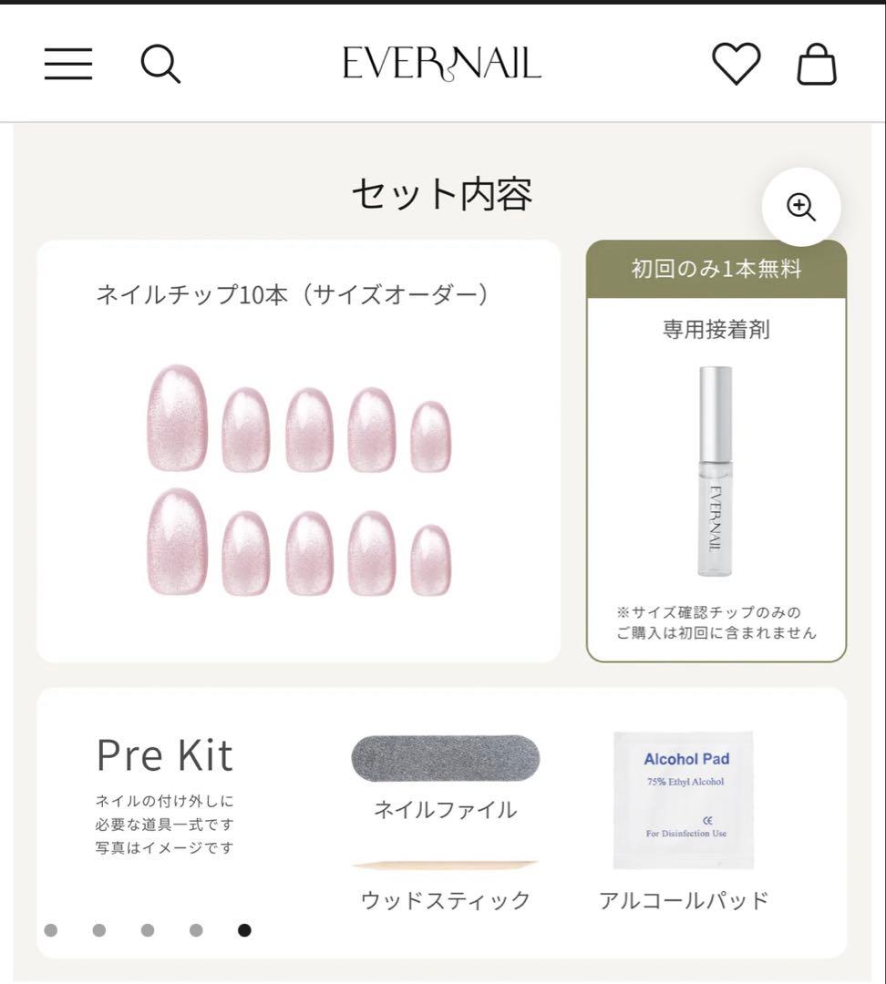 EVER NAIL ジェルネイルセット