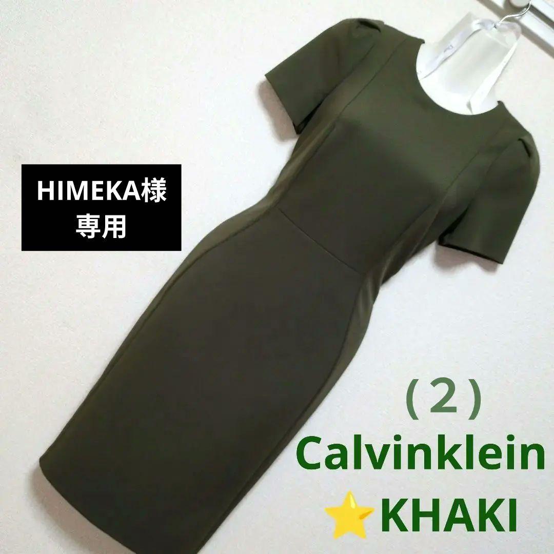 ⭐  (2) 着痩せ美シルエット　パフスリーブワンピ