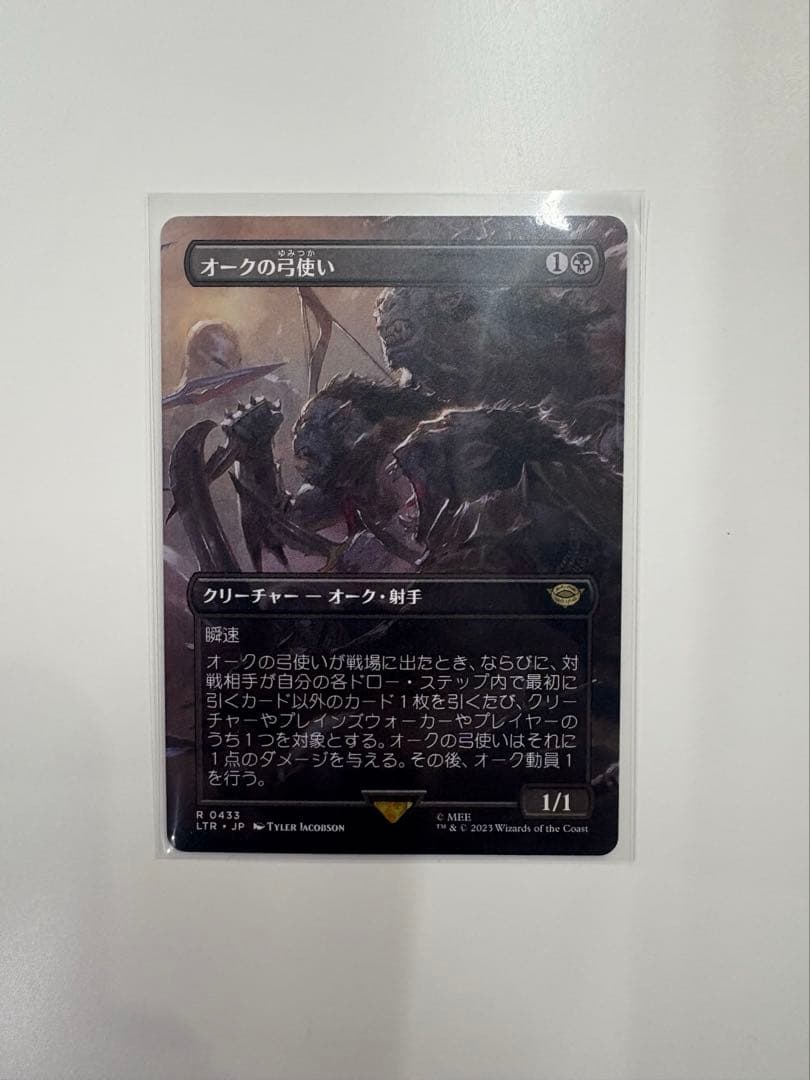 MTG オークの弓使い　ボーダーレス日本語版non Foil