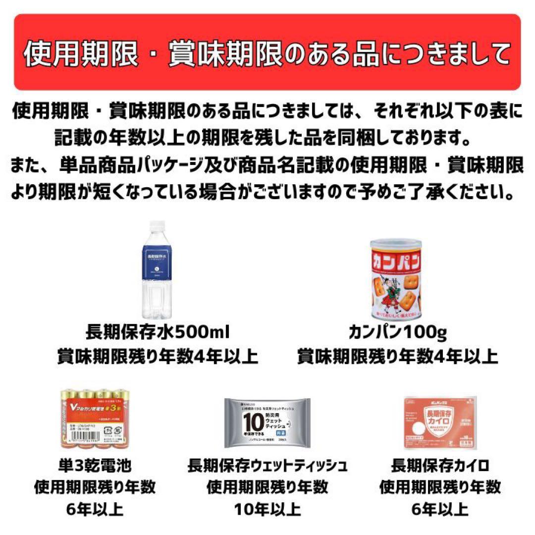 石垣通商　2人用防災セット【白】 35点セット　防災リュック