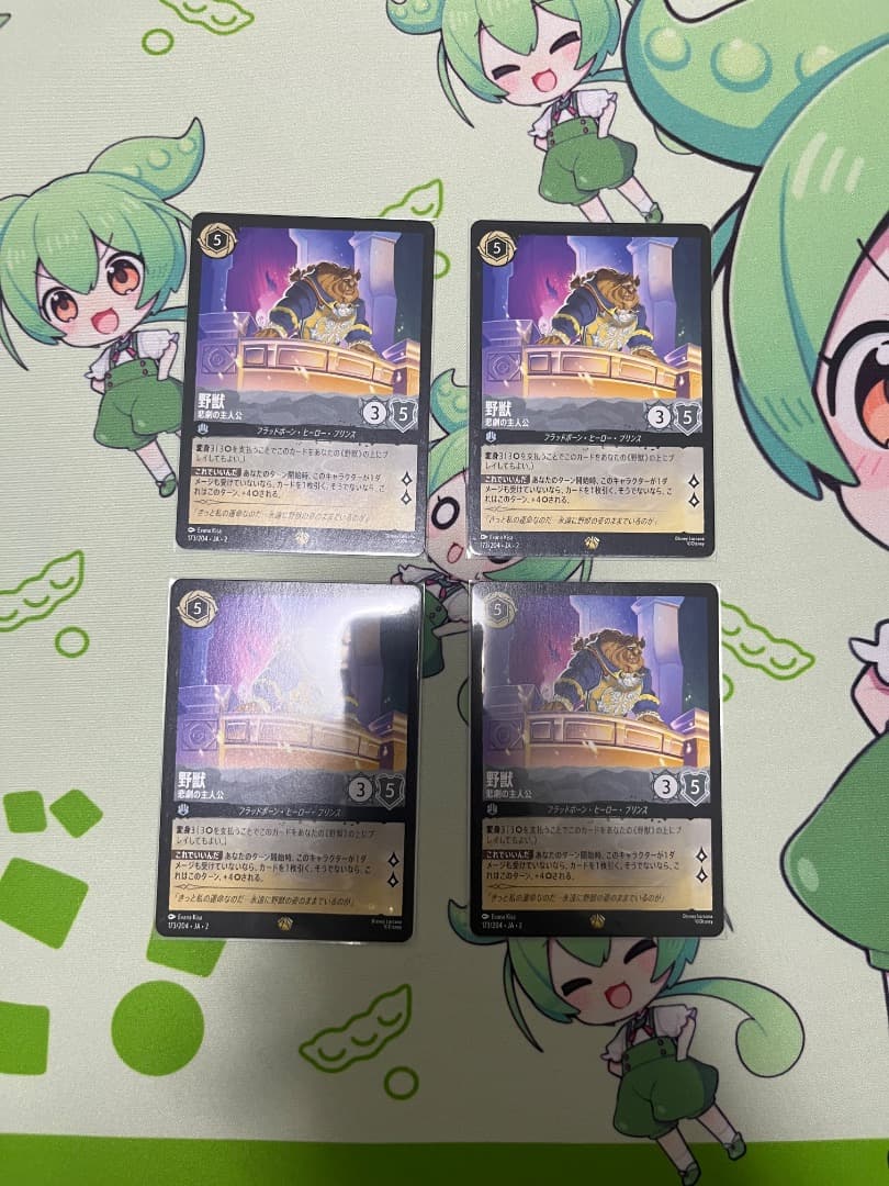 ロルカナ 野獣　悲劇の主人公 4枚セット