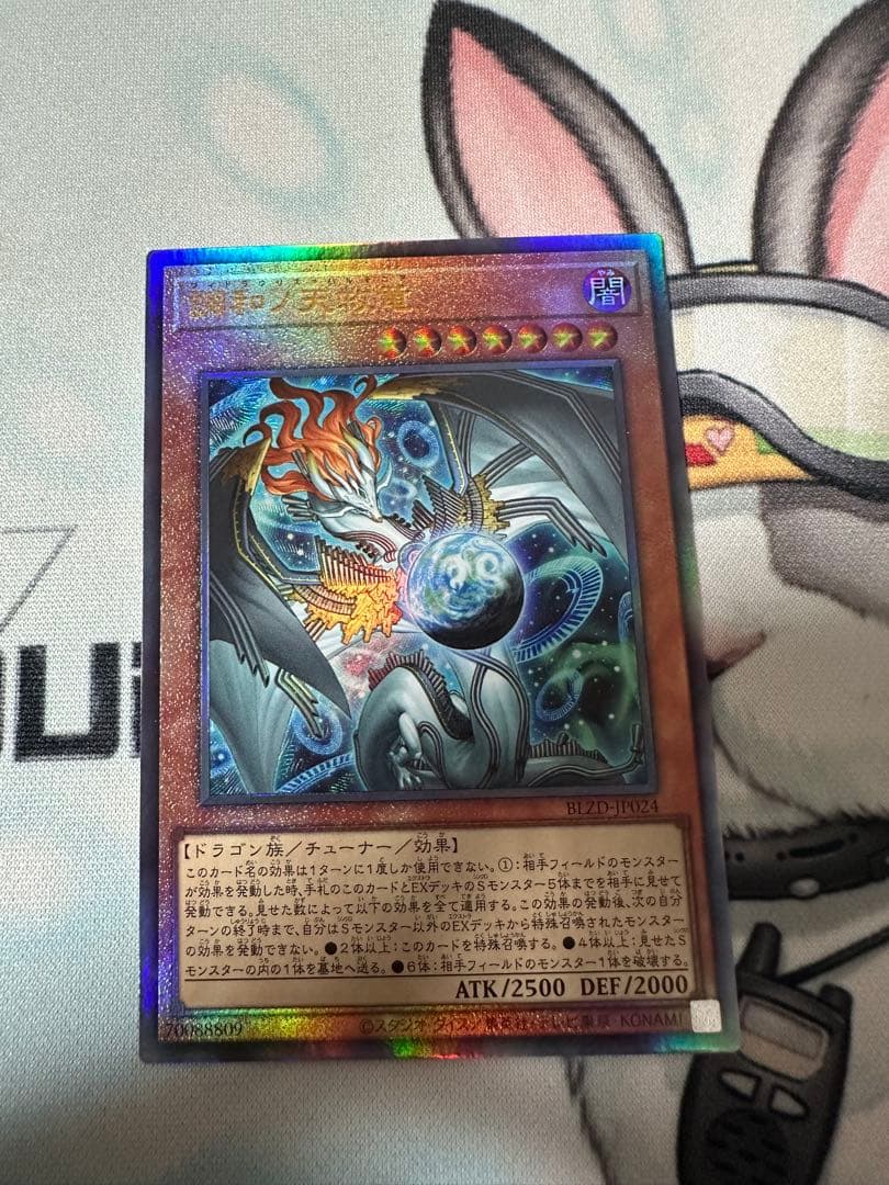 遊戯王 調和ノ天救竜 レリーフ 3枚|エクストラパーツ