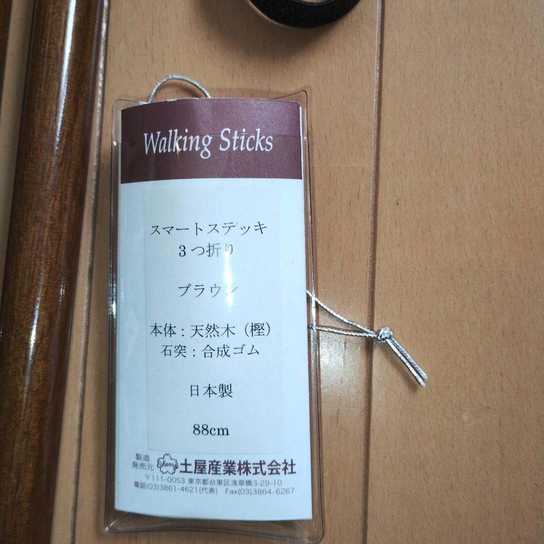 値下げ★新品★Cherry Mountain 木製ステッキ３つ折り　杖