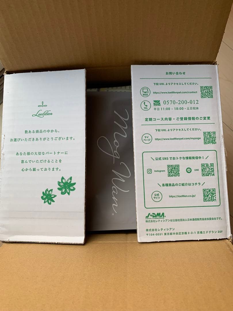 モグワン正規品ドッグフード チキン&サーモン 新品未開封品 1.8kg✖️3袋