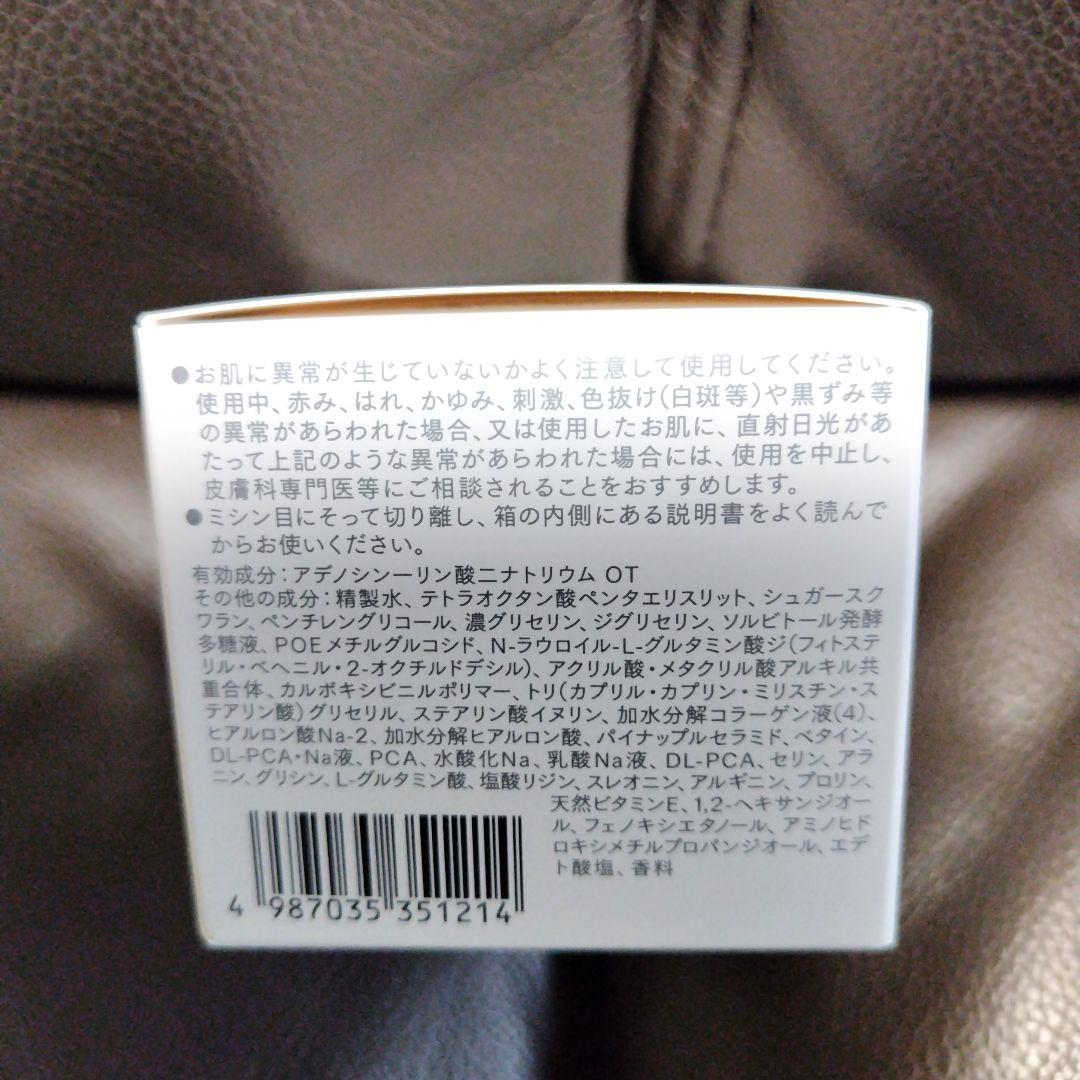 「最終価格」おまけ付きインナーシグナル　薬用オールインワン　ゲル状クリーム50ｇ