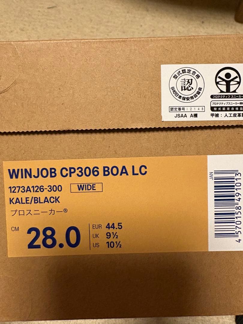 アシックス　安全靴 CP306 28cm