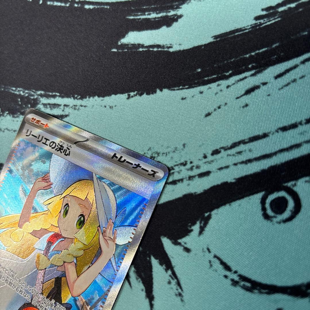 リーリエの決心 SR 086 M1L ポケモンカード