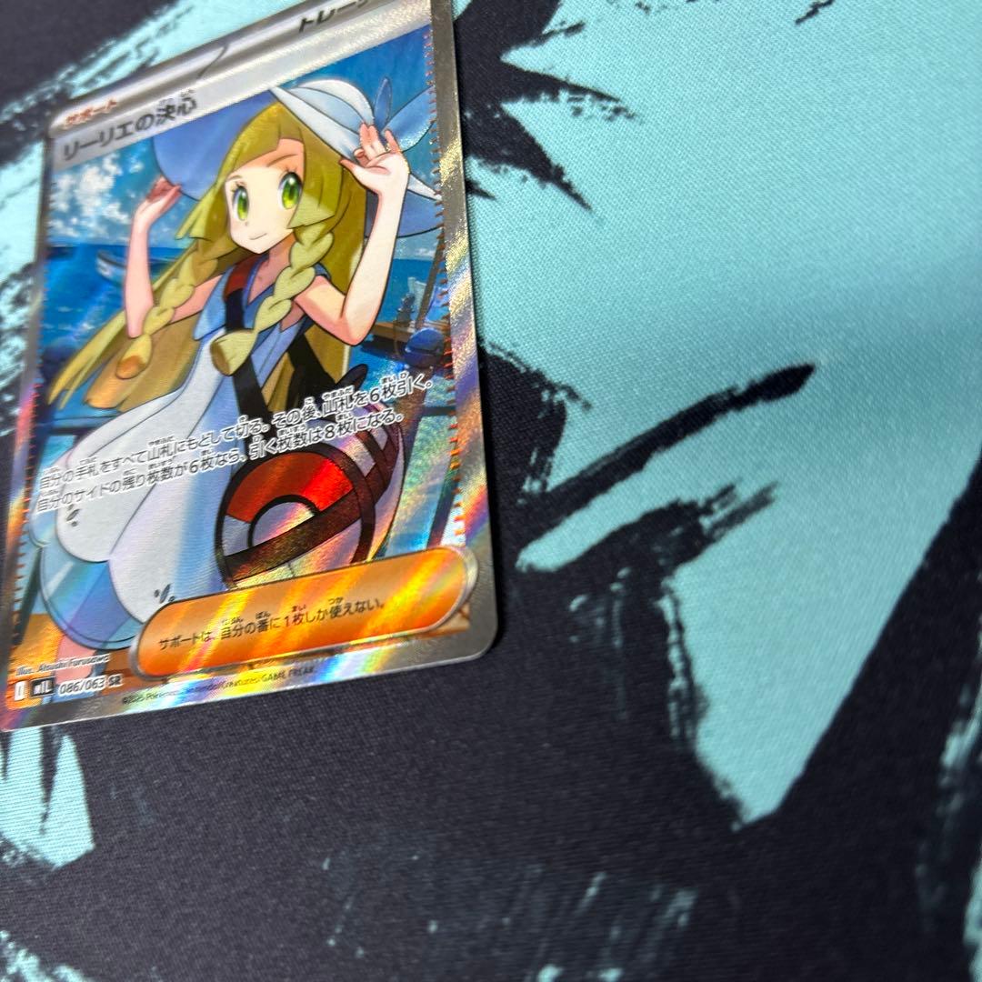 リーリエの決心 SR 086 M1L ポケモンカード