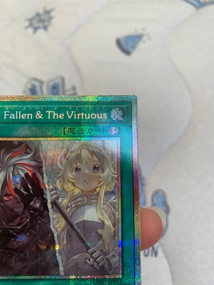 遊戯王　The Fallen &The Virtuous プリシク
