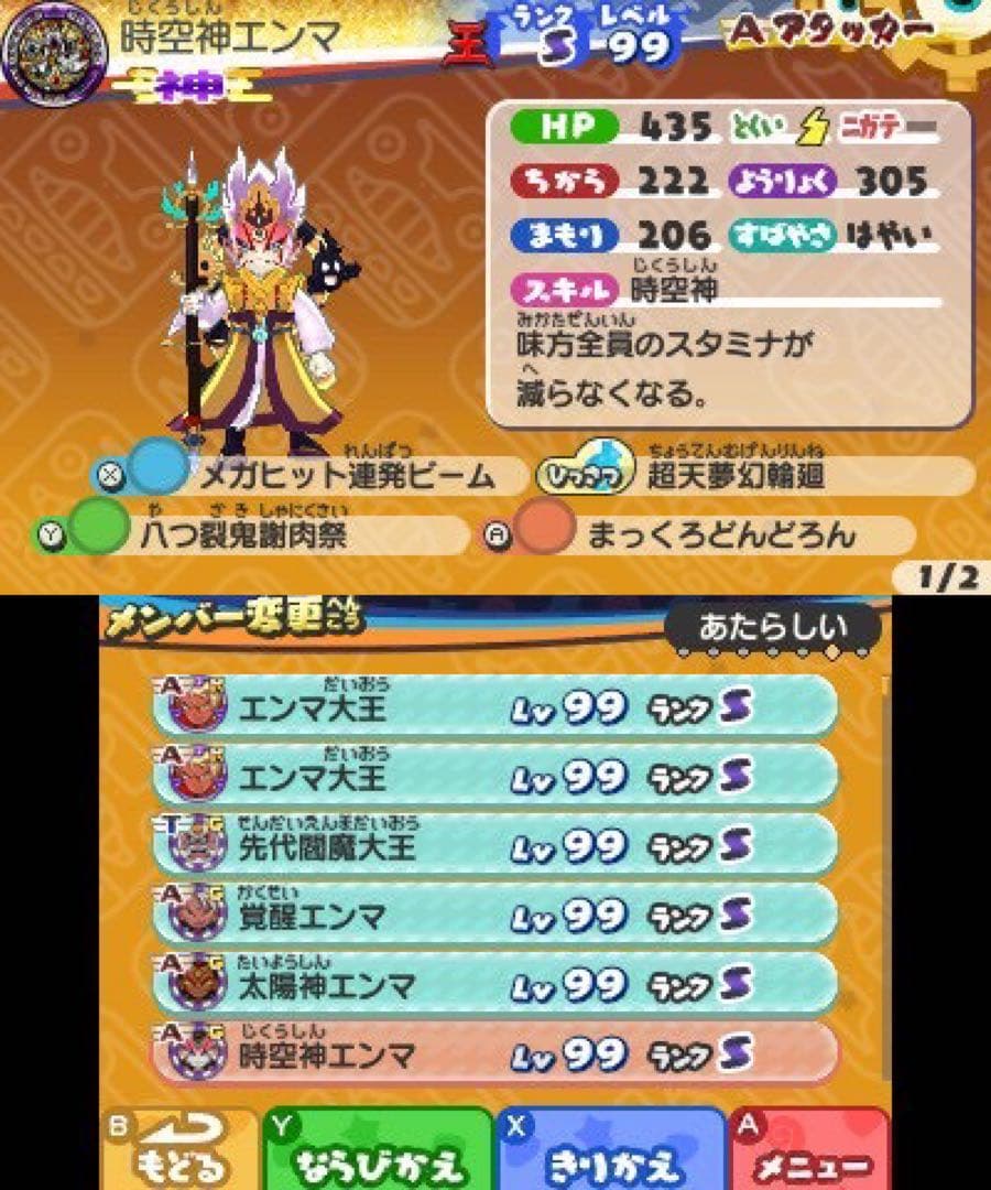 ドラゴンワタル出品