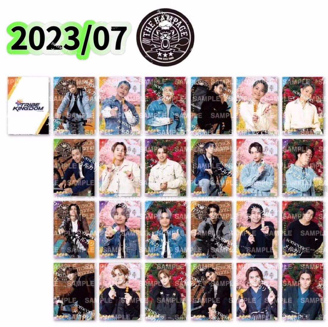 【コメント必須】THE RAMPAGE FANTASTICSフォトカード 未開封