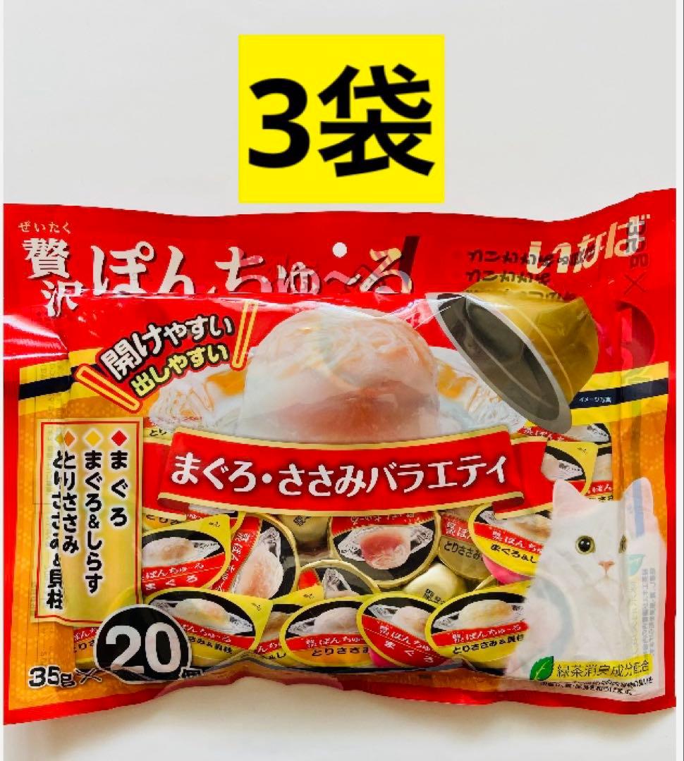 もるぺこ　ぽんちゅ〜る・チャオ缶ちゅ〜る・おさかなちゅ〜る・テリーヌ