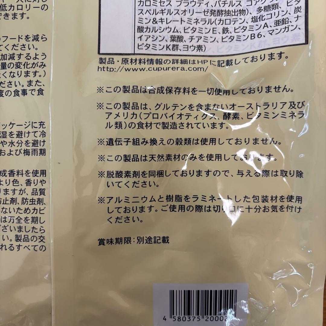 【特価セール】クプレラクラシック セミベジタリアン ドッグ 成犬用 4.54kg