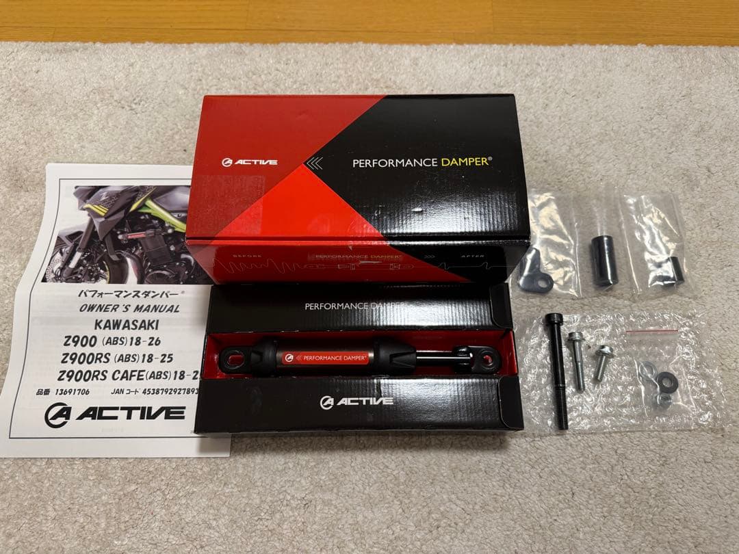 ACTIVE パフォーマンスダンパー Z900RS