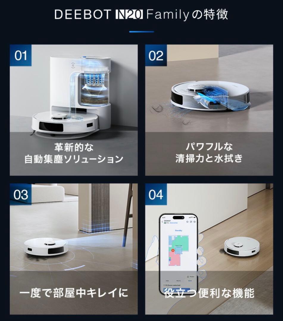 ECOVACS deebot n20 pro plus ロボット掃除機