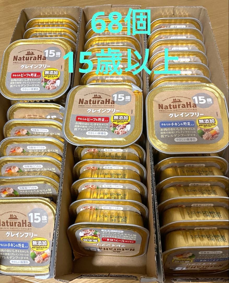 ナチュラハ　グレインフリー　15歳以上用　　シニア