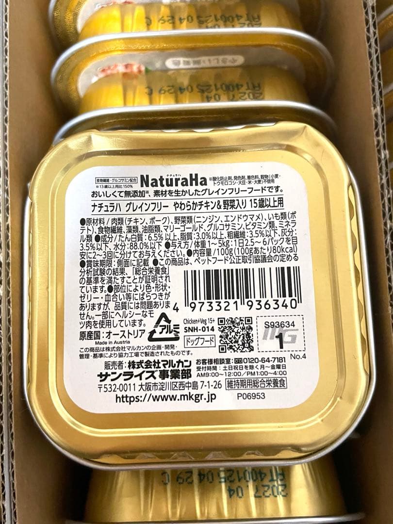 ナチュラハ　グレインフリー　15歳以上用　　シニア