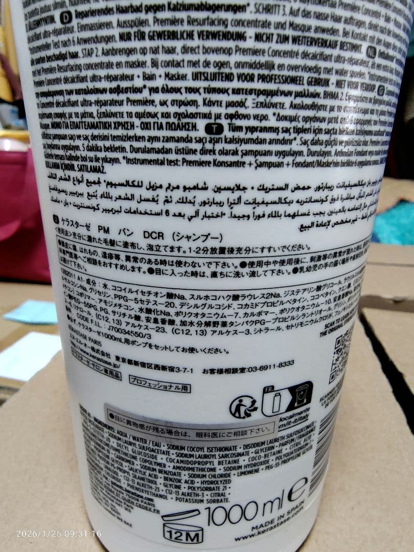 ねこページ　ケラスターゼ