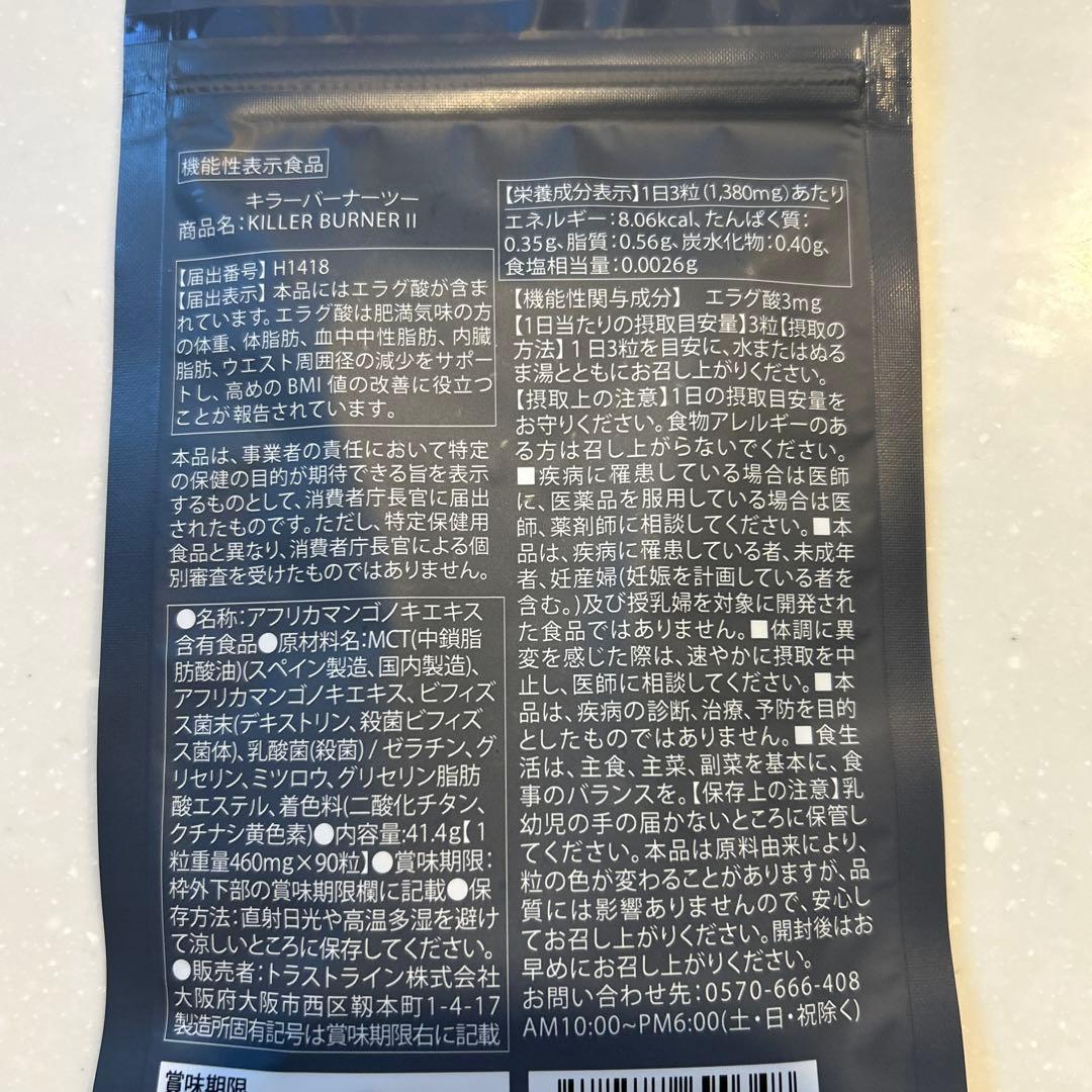 KILLER BURNER II KODA KUMI 90粒入