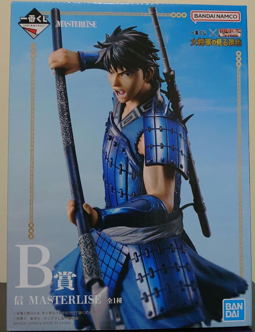 一番くじ　キングダム　セット