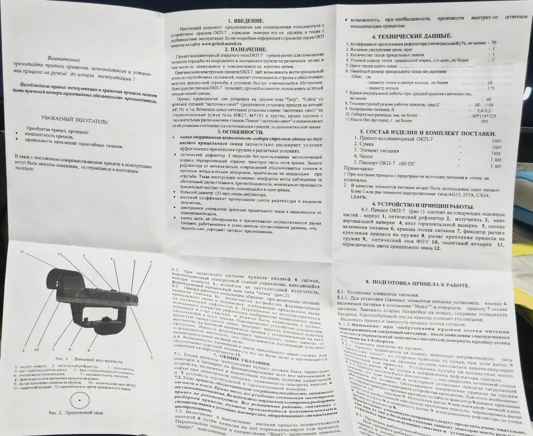 ロシア軍OKP-7ドットサイト新品 入手困難