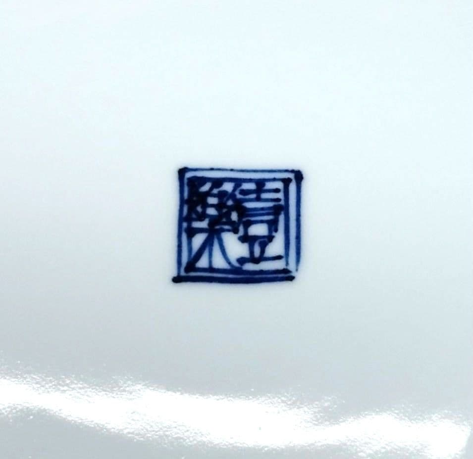 ☆ 平安壹楽 清水焼 染付段重