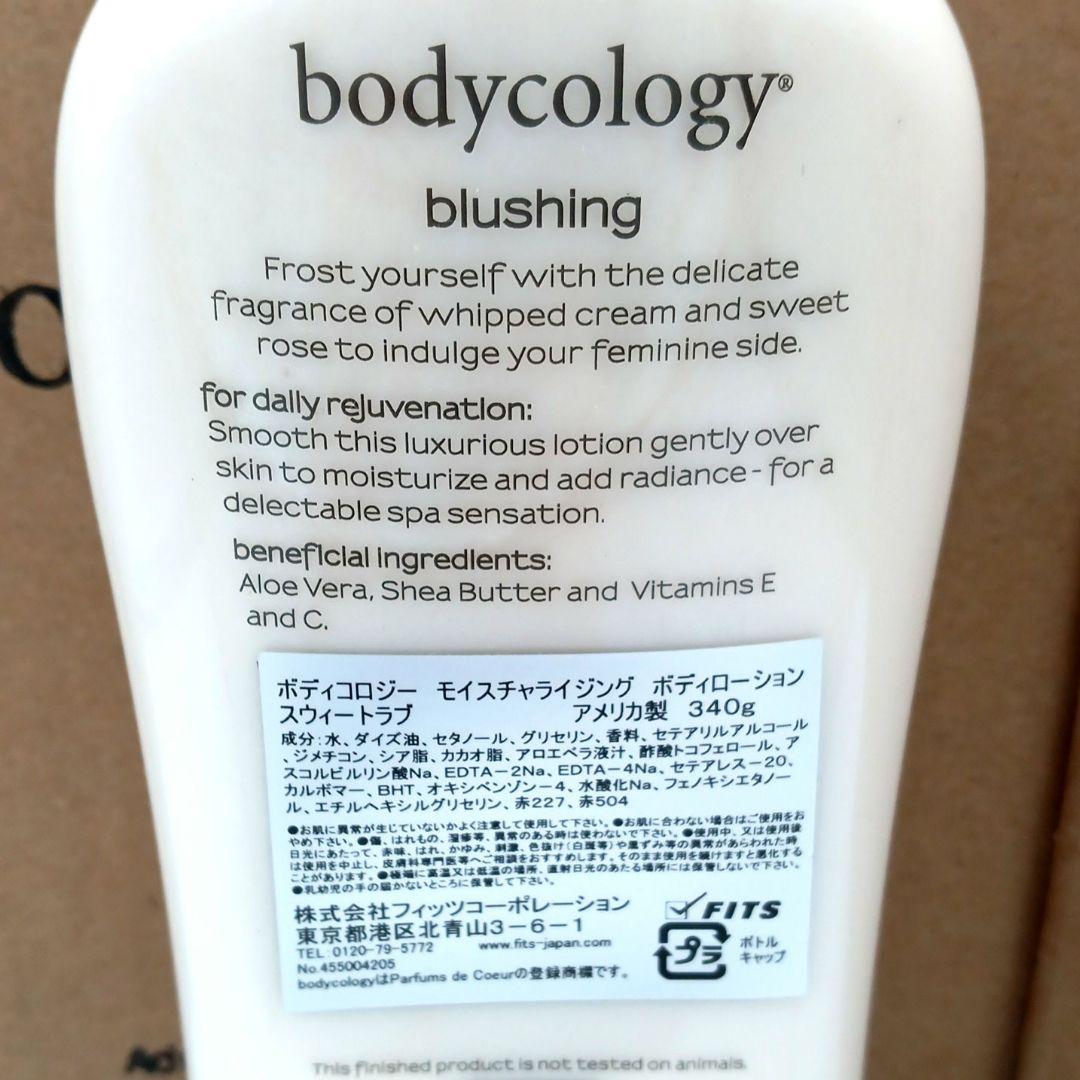ボディコロジー モイスチャライジングボディローション スウィートラブ12本 新品